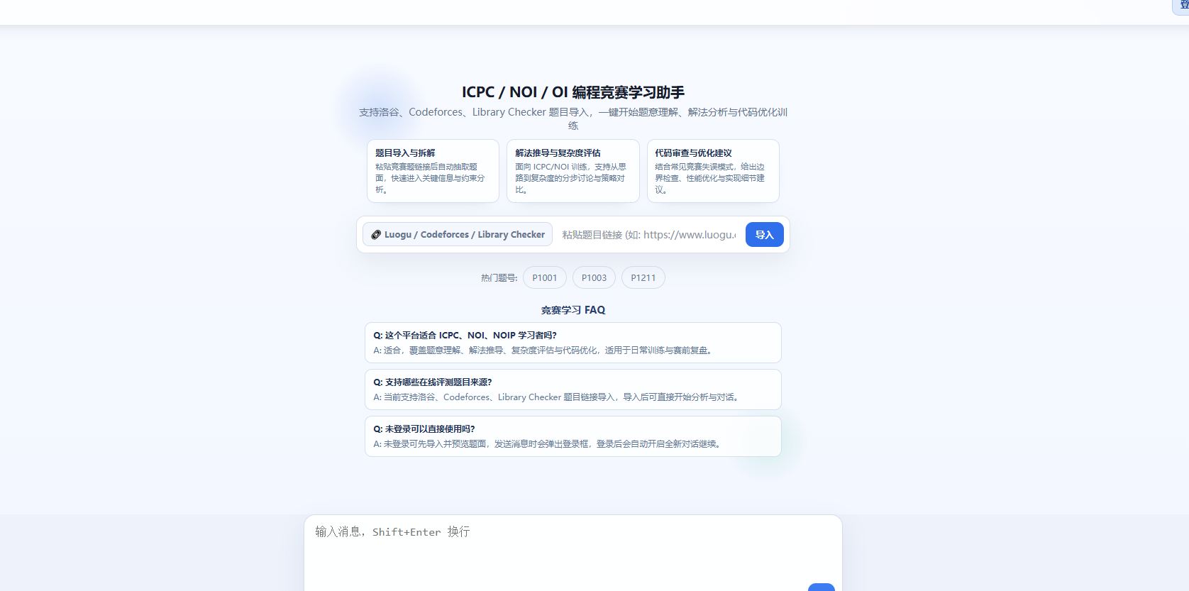 ICPC / NOI / OI 编程竞赛学习助手预览图